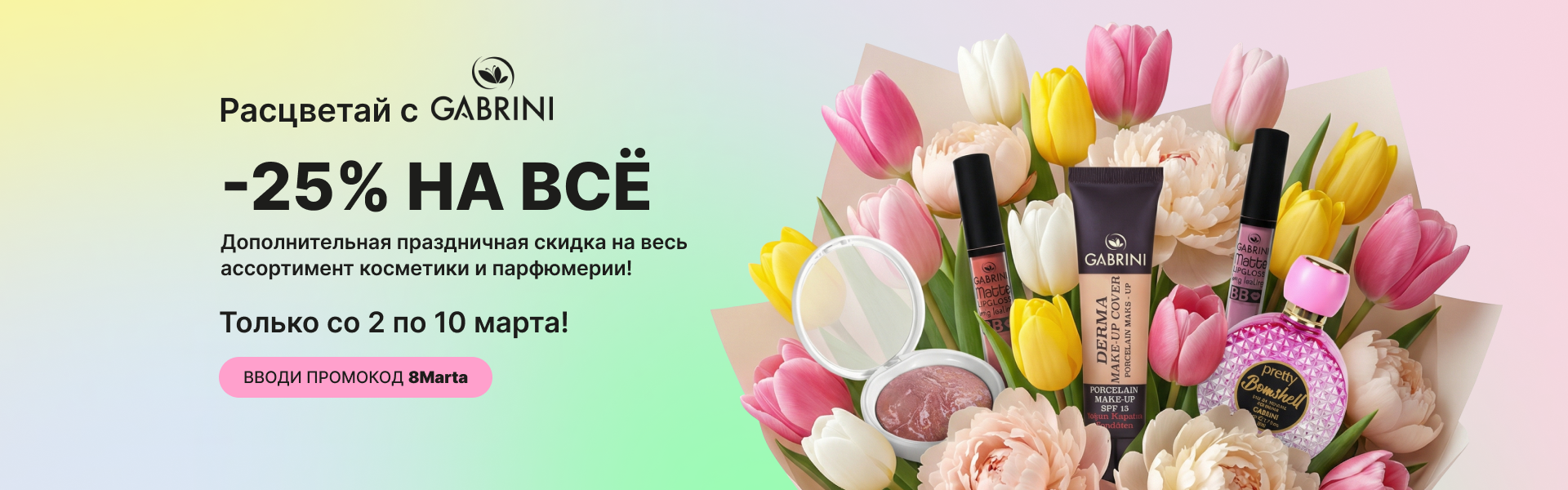 на главную -25%