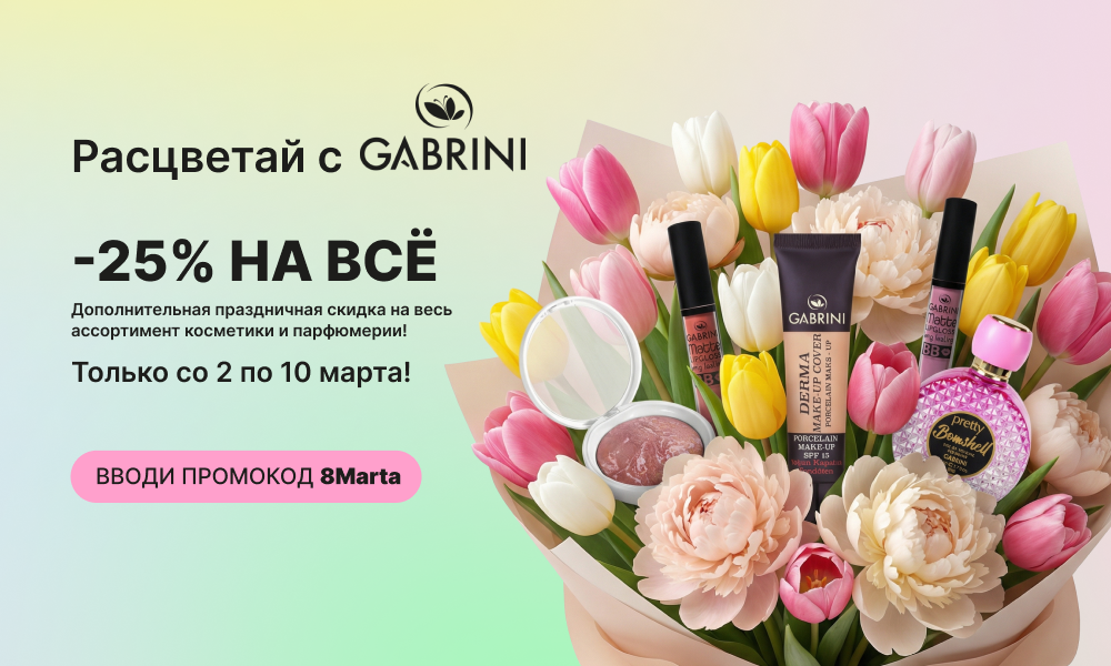 на главную моб.версия -25%