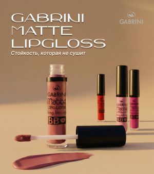 Идеальная матовая помада: Как выбрать стойкое покрытие, которое не сушит губы? Идеальная матовая помада: Как выбрать стойкое покрытие, которое не сушит губы?