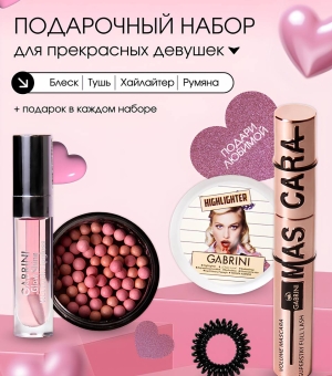 Праздничные наборы GABRINI к 8 Марта